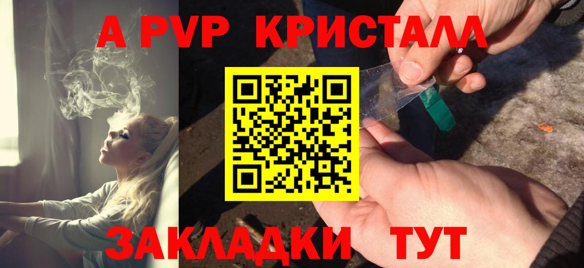 Хасавюрт  Альфа ПВП Crystall  Вход с VPN  А ПВП  APVP Crystall  магазин продажи наркотиков  APVP СК КРИС 