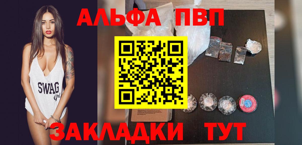 Alpha-PVP VHQ Хасавюрт