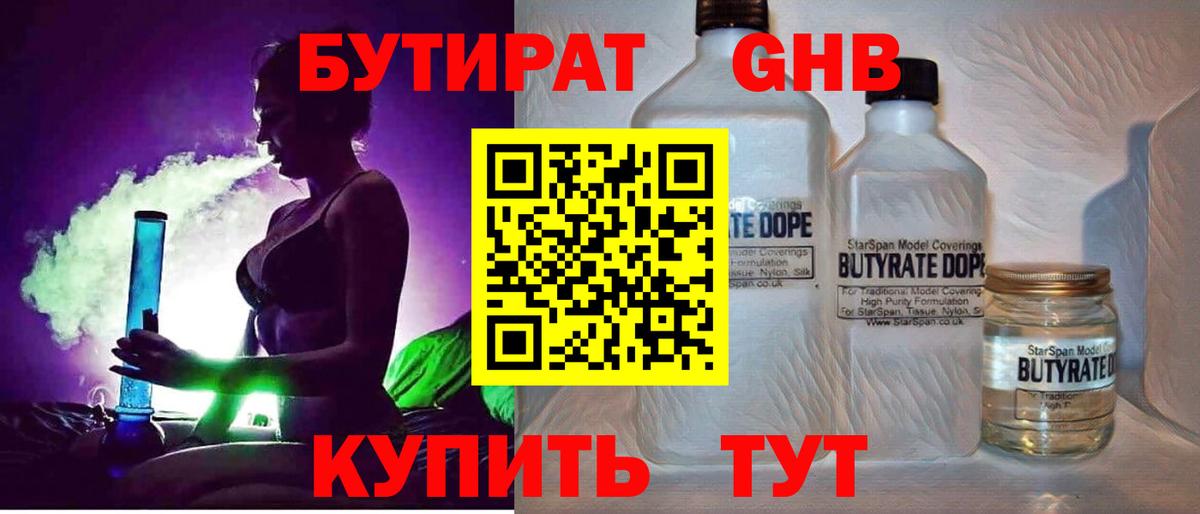 БУТИРАТ буратино  Вход с VPN  Хасавюрт 