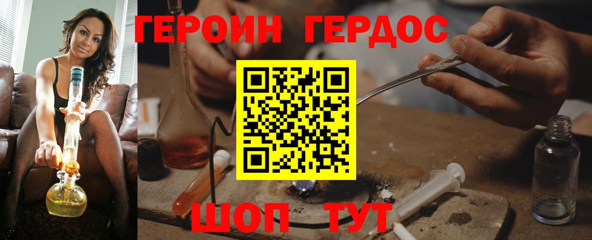 Героин Афган Хасавюрт