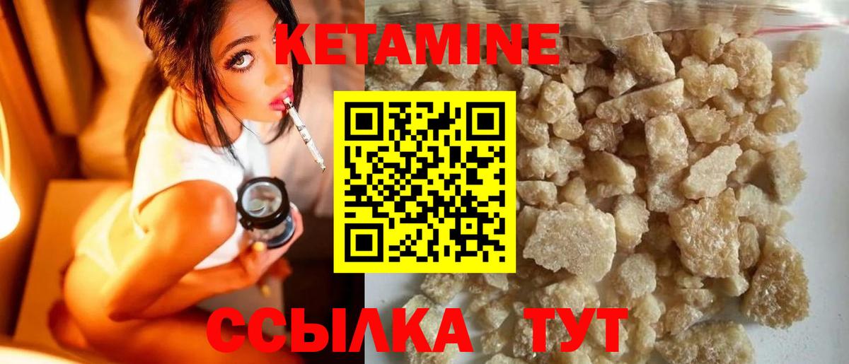 Кетамин ketamine Хасавюрт