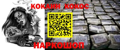 кокаин колумбия Комсомольск-на-Амуре
