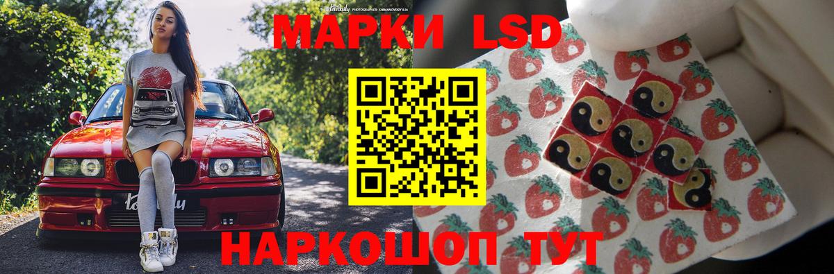 LSD-25 экстази кислота Хасавюрт