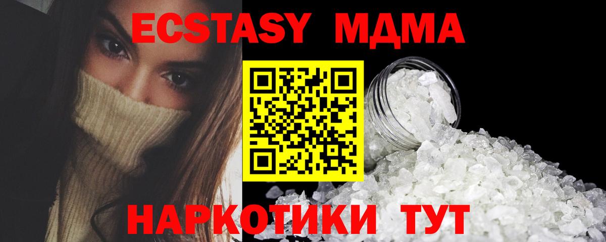 МДМА кристаллы  Вход с VPN  МДМА Molly  Хасавюрт 