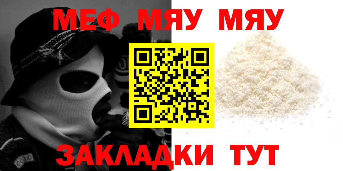 Меф  Хасавюрт