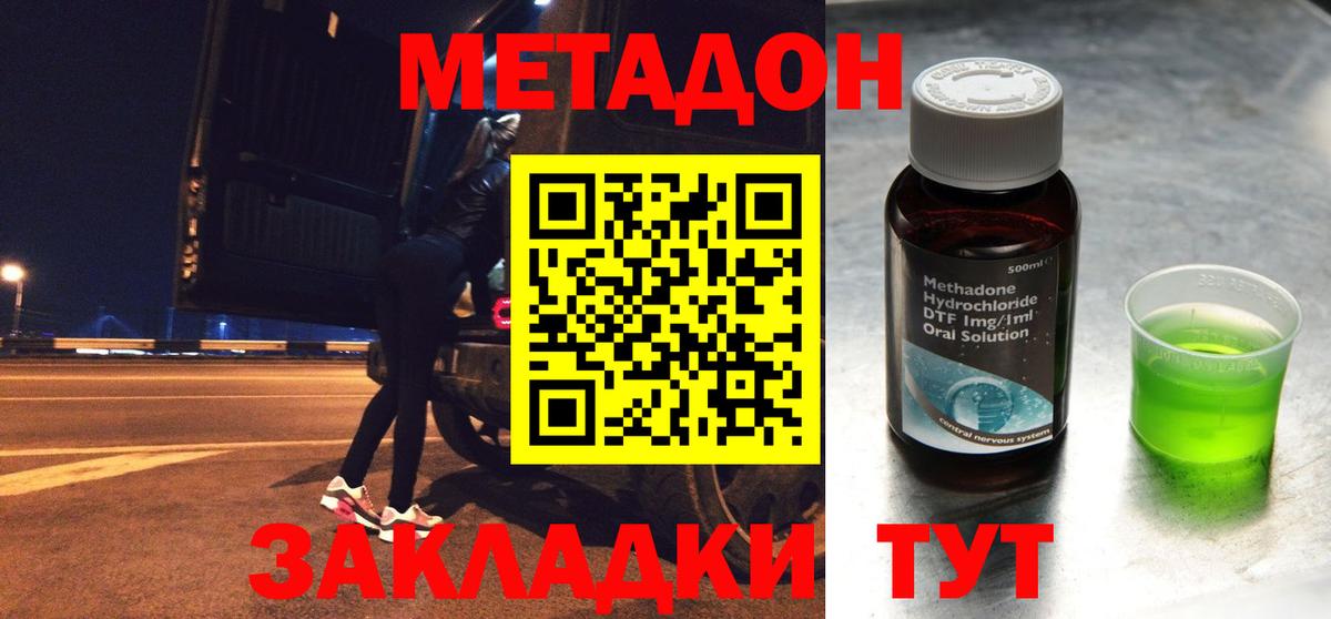 Метадон methadone  Вход с VPN  Хасавюрт  МЕТАДОН белоснежный 