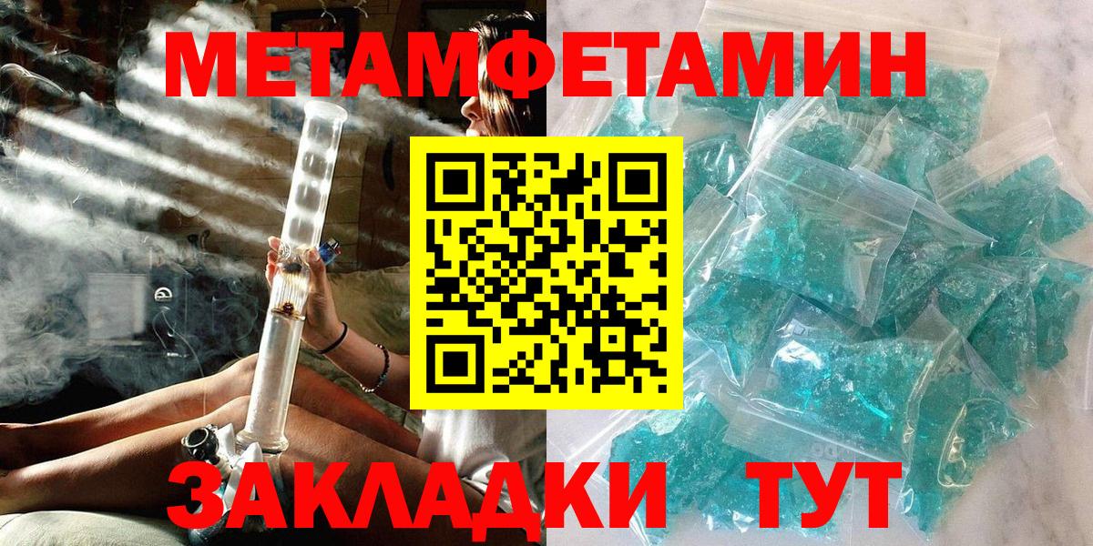 МЕТАМФЕТАМИН винт Хасавюрт