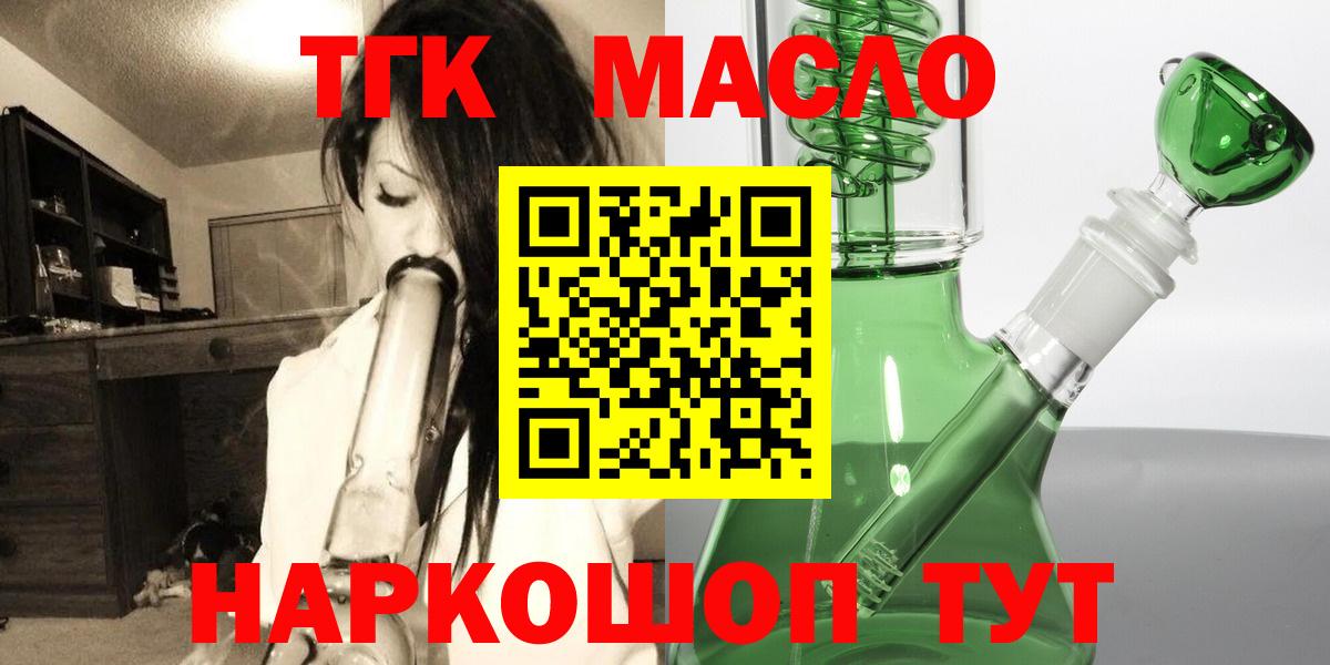 гидра ССЫЛКА  ТГК жижа  Вход с VPN  Хасавюрт  ТГК жижа 